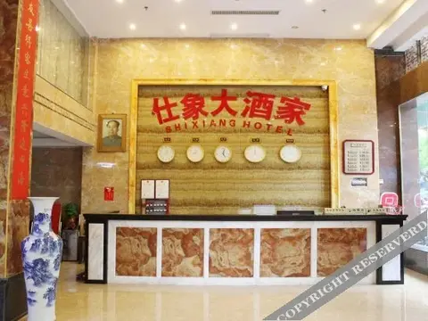 Шаогуань: Shixiang Hotel