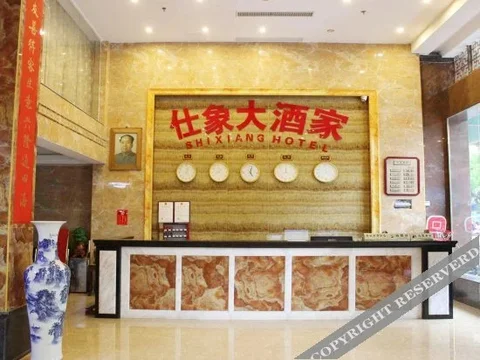 Шаогуань: Shixiang Hotel