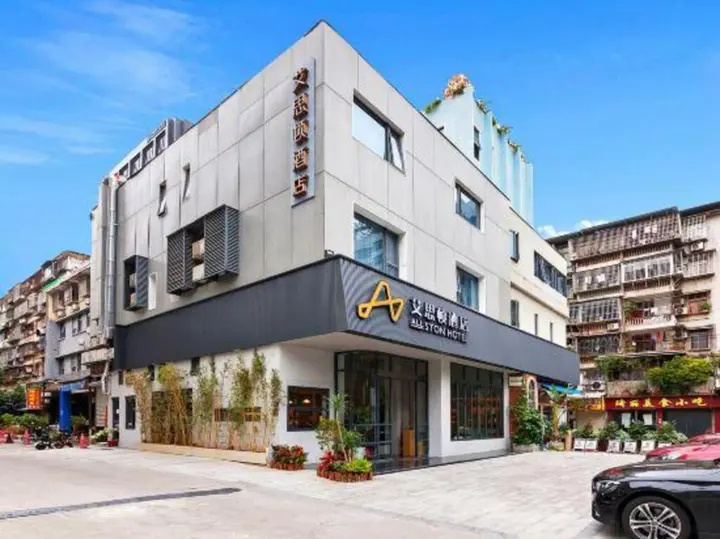 Сямынь: Allston Hotel (Xiamen Zhongshan Road Bailuzhou Park)