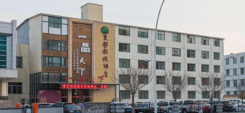 Синин: Xiadu Yingshi Hotel