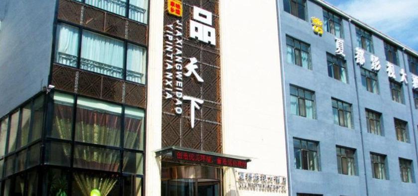 Синин: Xiadu Yingshi Hotel