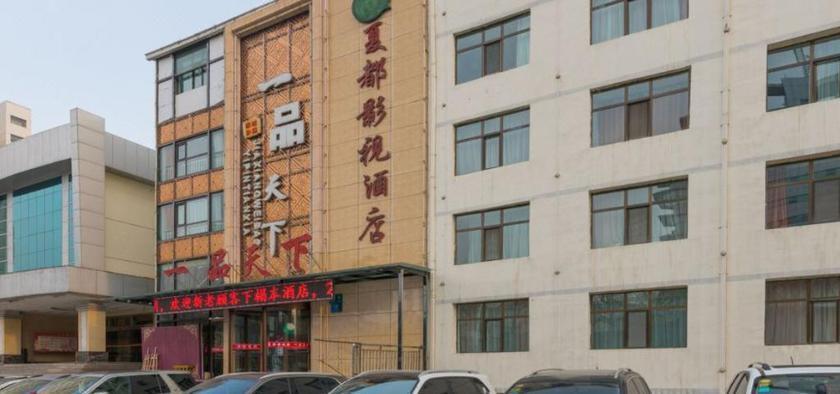 Синин: Xiadu Yingshi Hotel