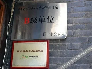 Цзиньчжун: Lao Cheng Gen Hostel