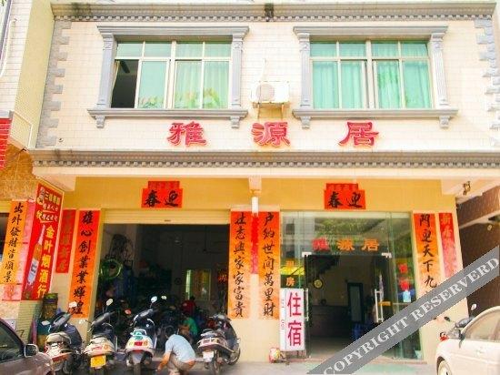 Янгиианг: Yayuanju Hostel