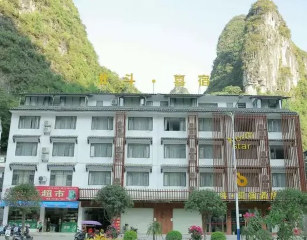 Гуйлинь: North Star Hotel