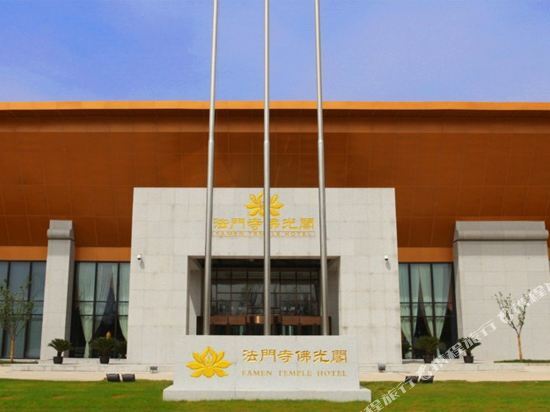 Баоцзи: Foguangge Hotel