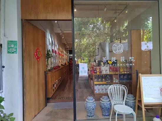 Цзинхун: Pure Tea and China Hostel