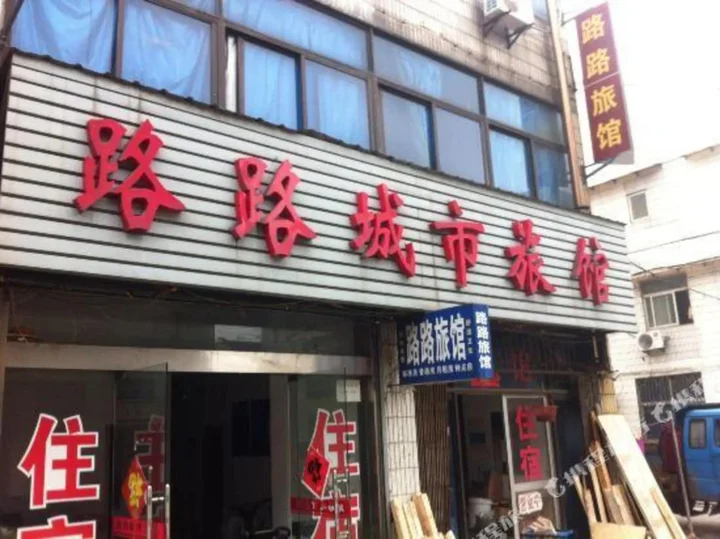 Чанчжоу: Lulu City Hostel