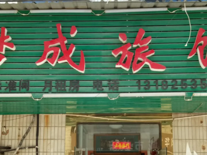 Чанчжоу: Lulu City Hostel