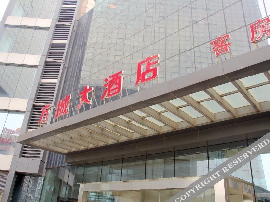 Уси: Fangcheng Hotel