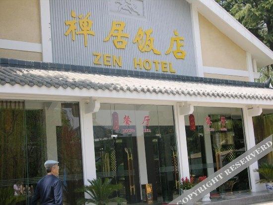 Чжэнчжоу: Zen Hotel