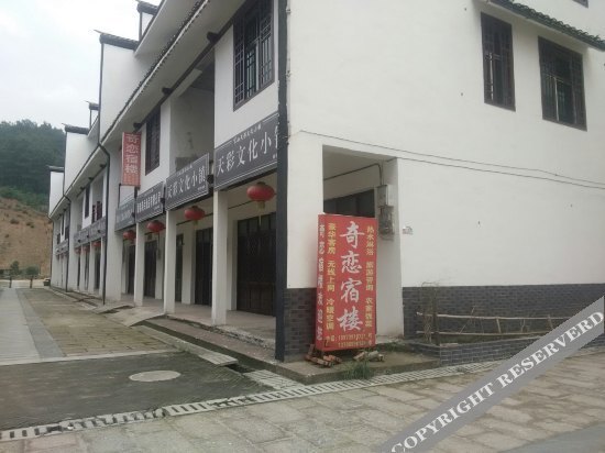 Шаоян: Qianlian Hostel