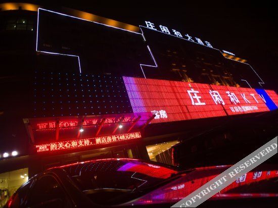 Ханчжоу: Hangzhou Zhuangxianhe Hotel (Chengbei Vientiane City Hangxing Road Subway Station)