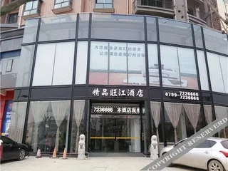 Пинсян: Boutique Wangjiang Hotel