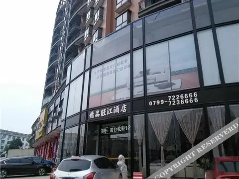 Boutique Wangjiang Hotel — фото 2
