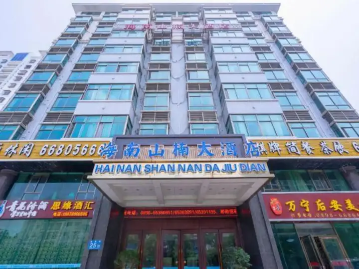 Хайкоу: Shannan Hotel
