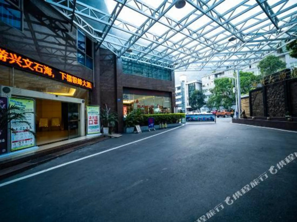Ибинь: Xingwen Yinfeng Hotel