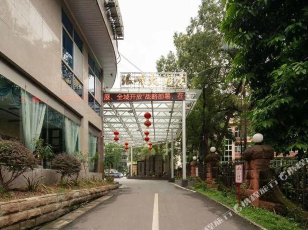 Ибинь: Xingwen Yinfeng Hotel