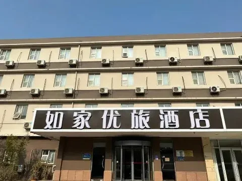 Линьи: Home Inn Youlv Hotel