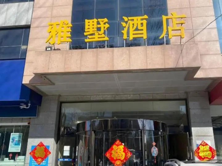Лянфан: Chengyi Hotel (Langfang Municipal Government Wanxiang City Branch)