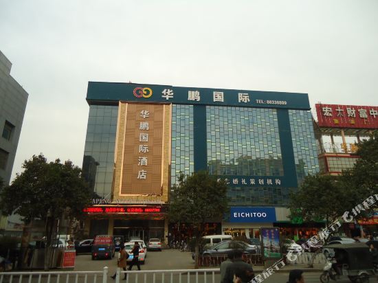 Сюйчжоу: Huapeng International Hotel
