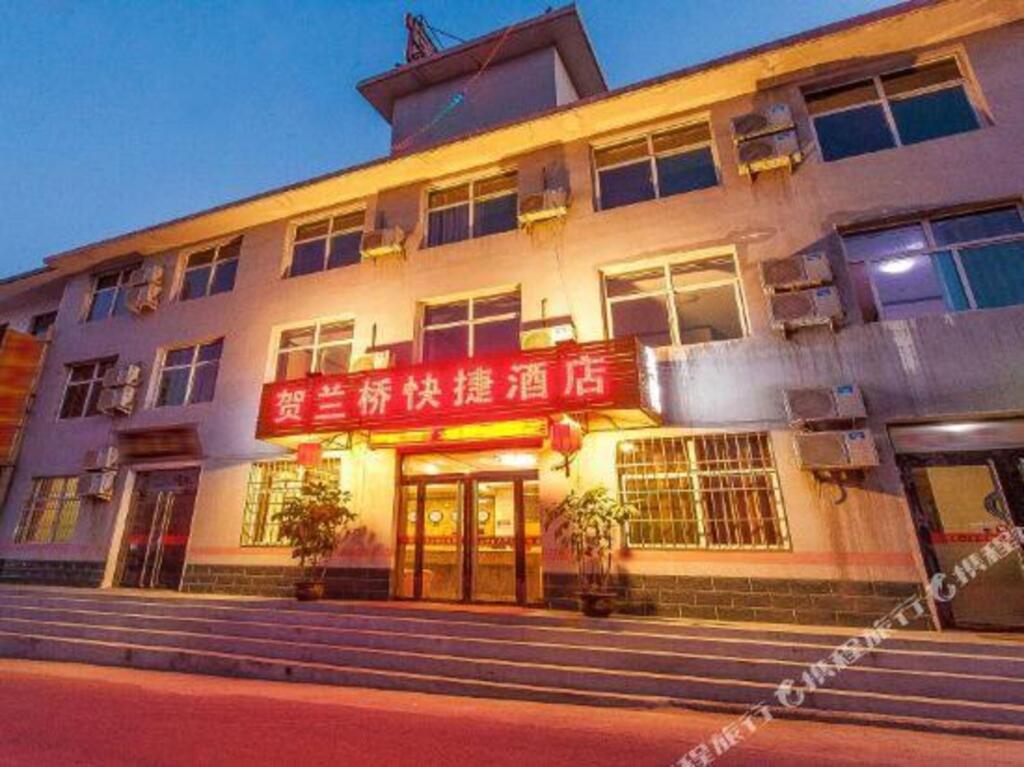 Цзиньчжун: 平遥贺兰桥快捷酒店