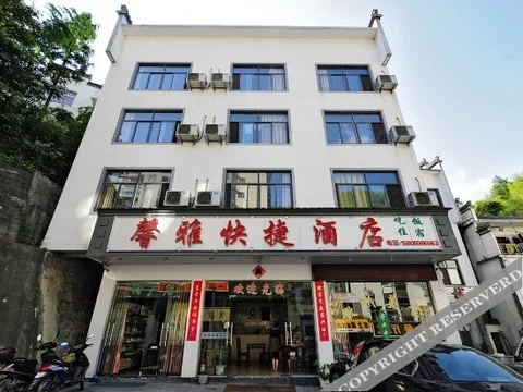 Хуаншань: Xinya Express Hotel