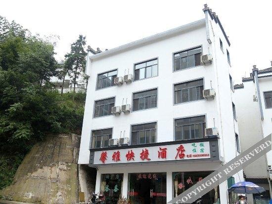 Хуаншань: Xinya Express Hotel