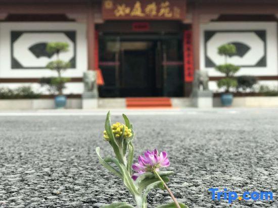 Наньпин: Ruting Yayuan Hotel