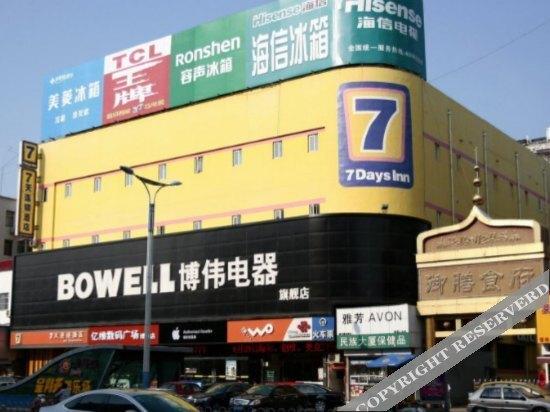 Ward Aladdin Hotel (Cangzhou Railway Station) — фото 5