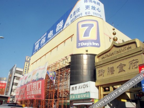 Ward Aladdin Hotel (Cangzhou Railway Station) — фото 4