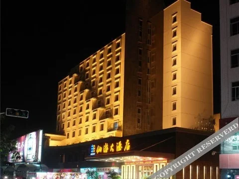 Путянь: Xianyou Hotel