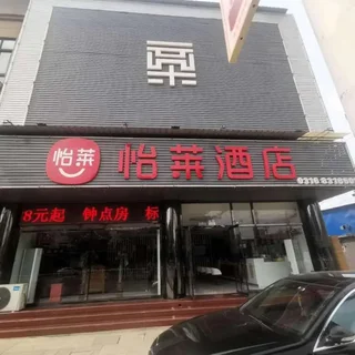 Лянфан: 莫泰酒店(天津武清开发区开源道店)