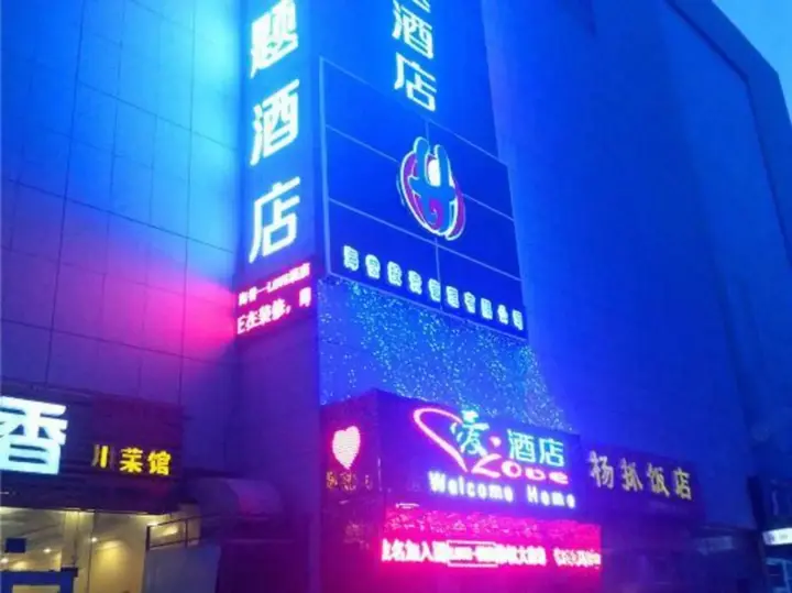 Корла: Haiyu Love Theme Hotel