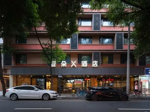 Чэнду: Chengdu Taikoo Li Wangfujin Atour Hotel