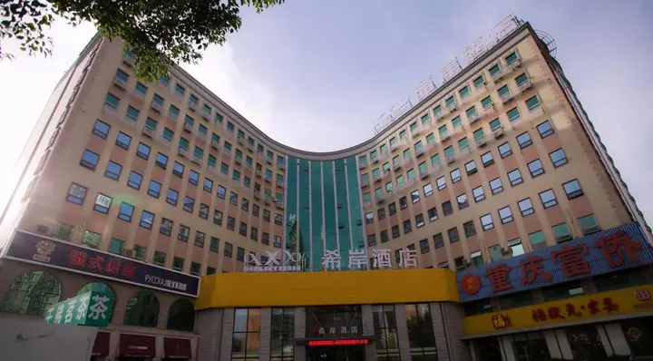 Чжэнчжоу: Xana Hotelle·Zhengzhou Weilai Road Exhibition Center