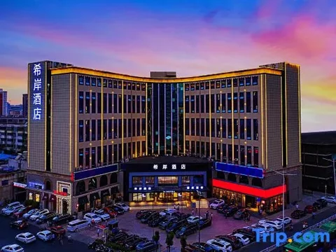 Чжэнчжоу: Xana Hotelle·Zhengzhou Weilai Road Exhibition Center