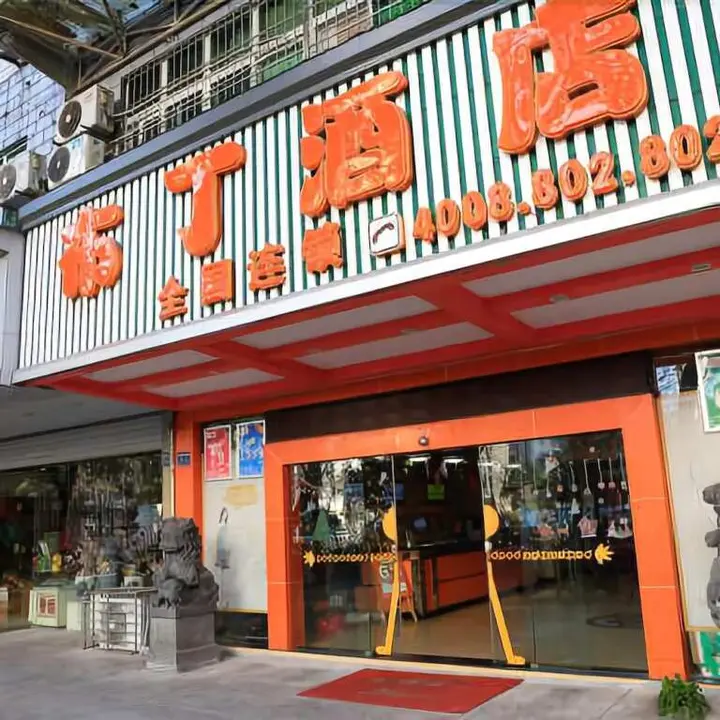 Хуаншань: Pod Inn (Huangshan Railway Station)