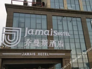 Тайчжоу: Elong Anyun Hotel (Taixing Biyun Plaza)