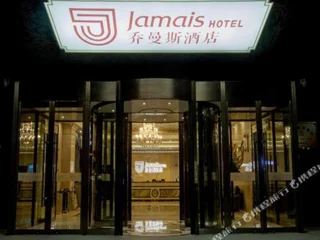 Тайчжоу: Elong Anyun Hotel (Taixing Biyun Plaza)