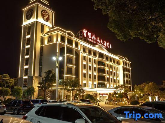 Чанчжоу: Baolong Furui Hotel
