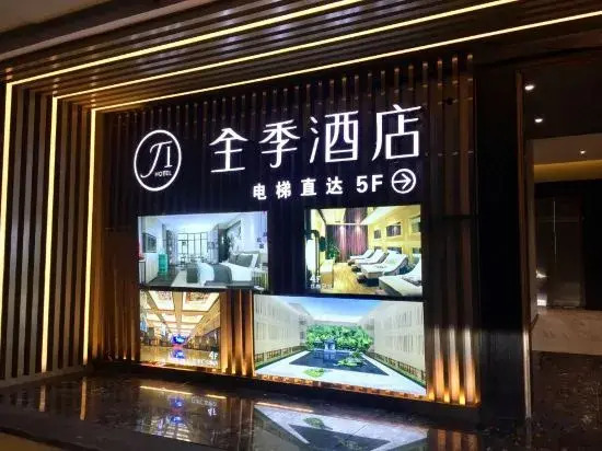 Tongling: Four Season HUATING