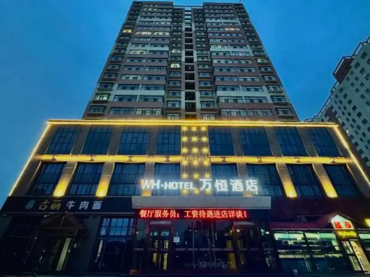 Синин: WanhengPrivate Hotel