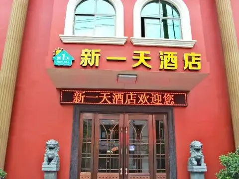 Вэньчжоу: Xinyitian Hotel (Wenzhou Xueshan Road Wuma Street Branch)
