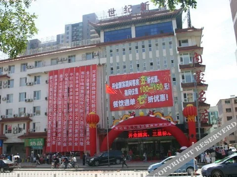 Хух-Хото: Century Xinyuan Hotel