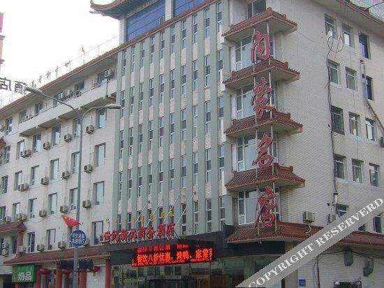 Хух-Хото: Century Xinyuan Hotel