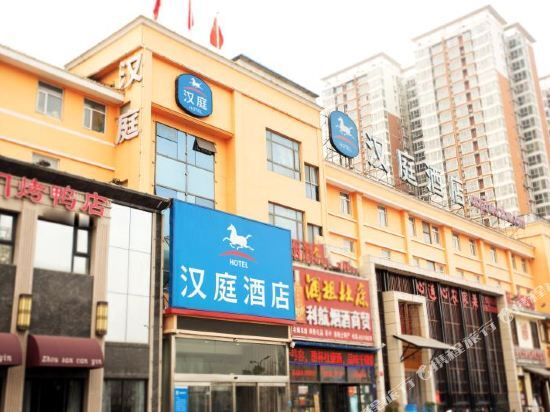 Лоян: HanTing Hotel (Luoyang Municipal Government)