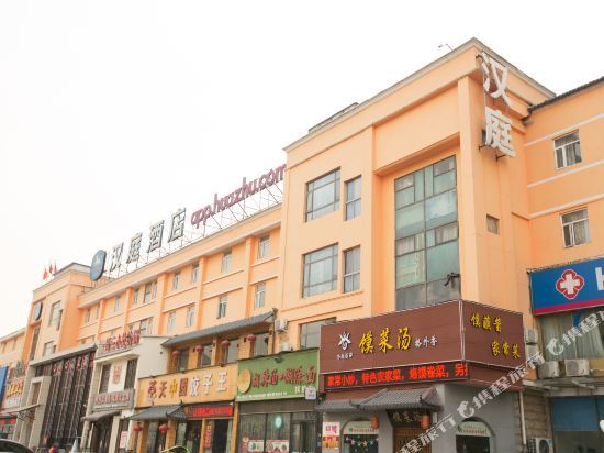 Лоян: HanTing Hotel (Luoyang Municipal Government)