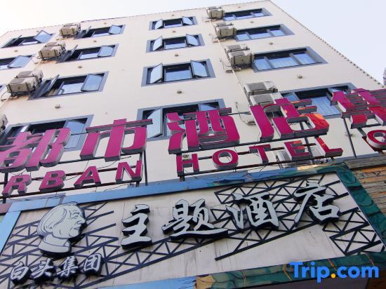 Шаоксинг: Dushi Mini Hotel Shaoxing City Square