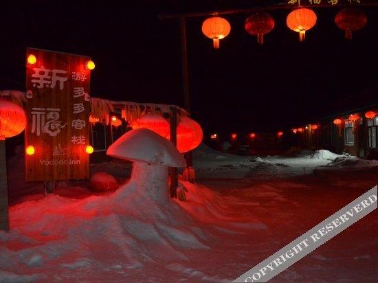 Харбин: Xuegu Xinfu Guest House